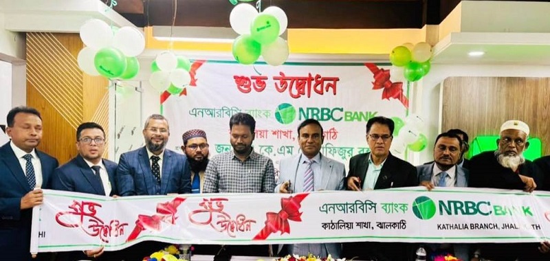 এনআরবিসি ব্যাংকের নতুন শাখার উদ্বোধন